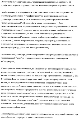 Производные замещенного спироциклического циклогексана (патент 2497824)