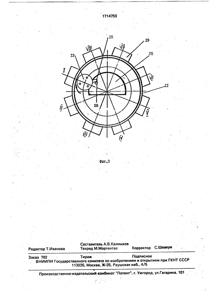 Установка для пропитки и сушки обмоток электрических машин (патент 1714759)