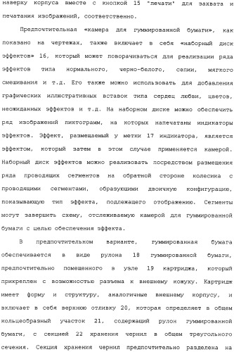 Картридж для устройства цифровой камеры печатания на гуммированной бумаге (патент 2344042)