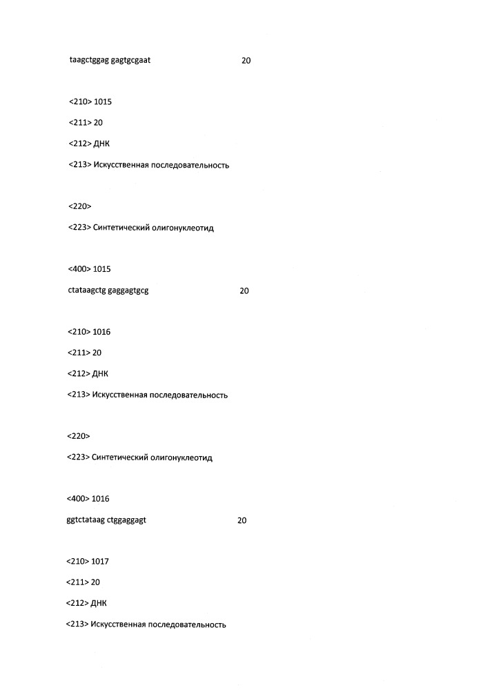 Модулирование экспрессии вируса гепатита b (hbv) (патент 2667524)