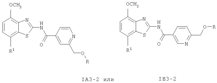 Производные никотин- или изоникотинбензотиазола и лекарственное средство (патент 2294933)