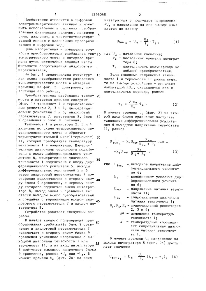 Преобразователь разбаланса тензомоста в интервал времени (патент 1396068)