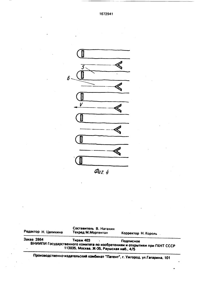 Почвообрабатывающее орудие (патент 1672941)