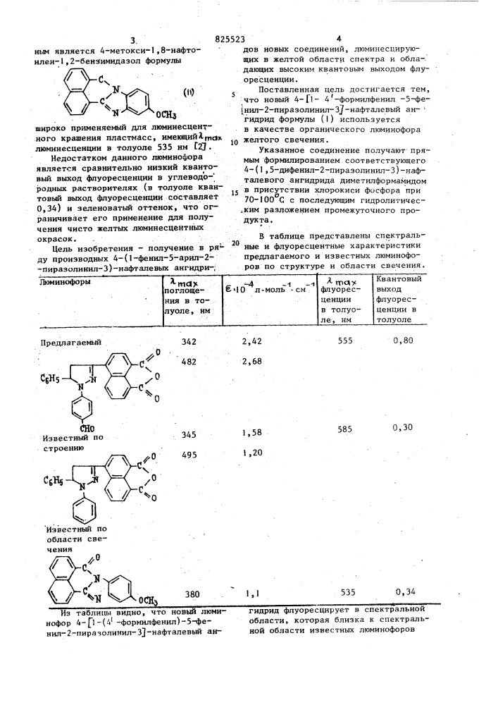 4-о- (патент 825523)