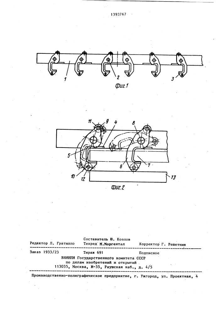Грузозахватное устройство (патент 1393767)