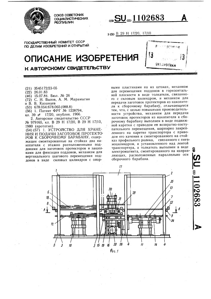 Передача заготовок. Барабан по подаче заготовок двухкомпонентный. Барабан по подаче заготовок двухкомпонентный внутренности.