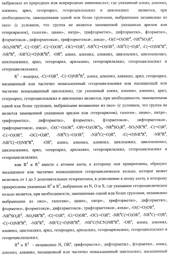 Ингибиторы митотического кинезина и способы их использования (патент 2426729)