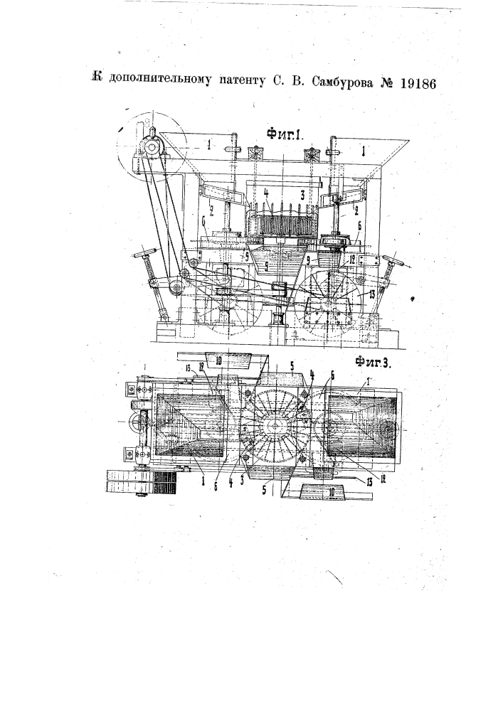Видоизменение электромагнитного отделителя магнитных материалов от не магнитных (патент 19186)