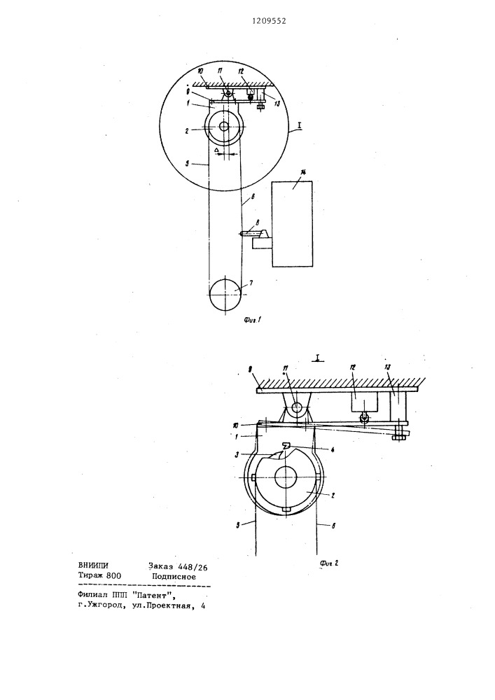 Ограничитель скорости подъемника (патент 1209552)
