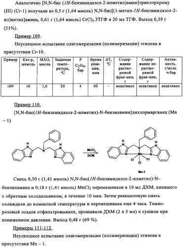 Катализаторы полимеризации и олигомеризации (патент 2343162)