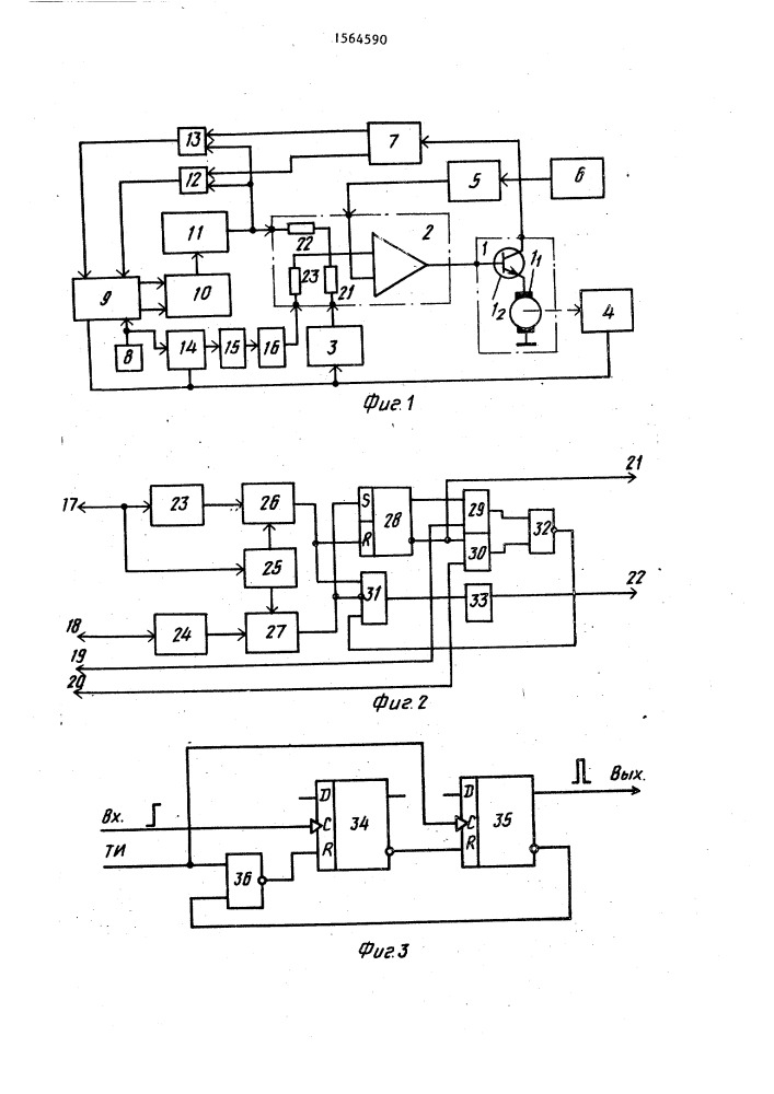 Устройство для управления скоростью вращения электродвигателя постоянного тока (патент 1564590)