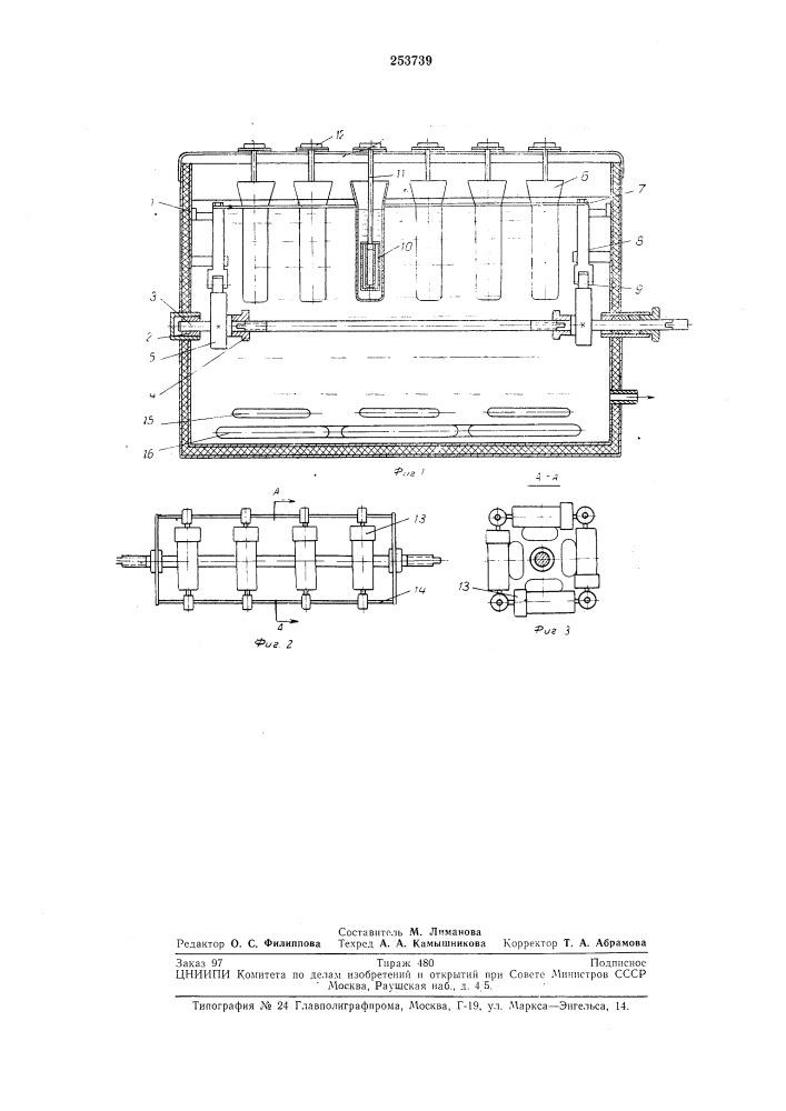 Лабораторный прибор для крашения образцов текстильного материала (патент 253739)