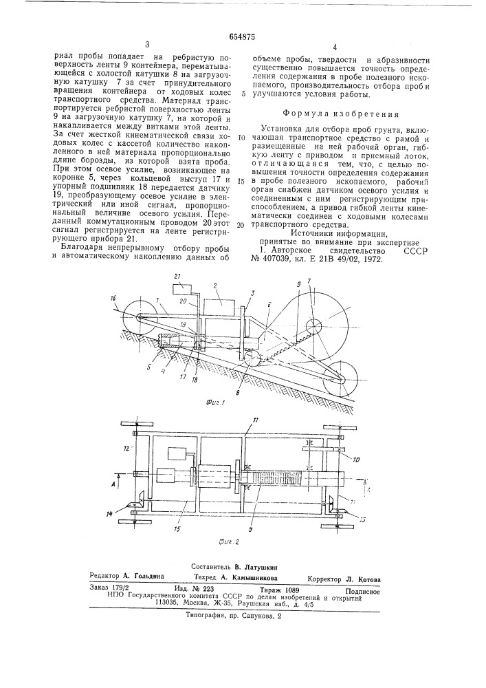 Установка для отбора проб грунта (патент 654875)