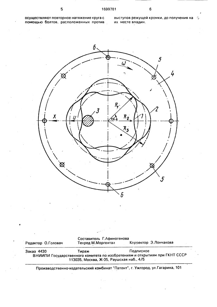 Способ алмазной резки твердых и хрупких материалов (патент 1699781)