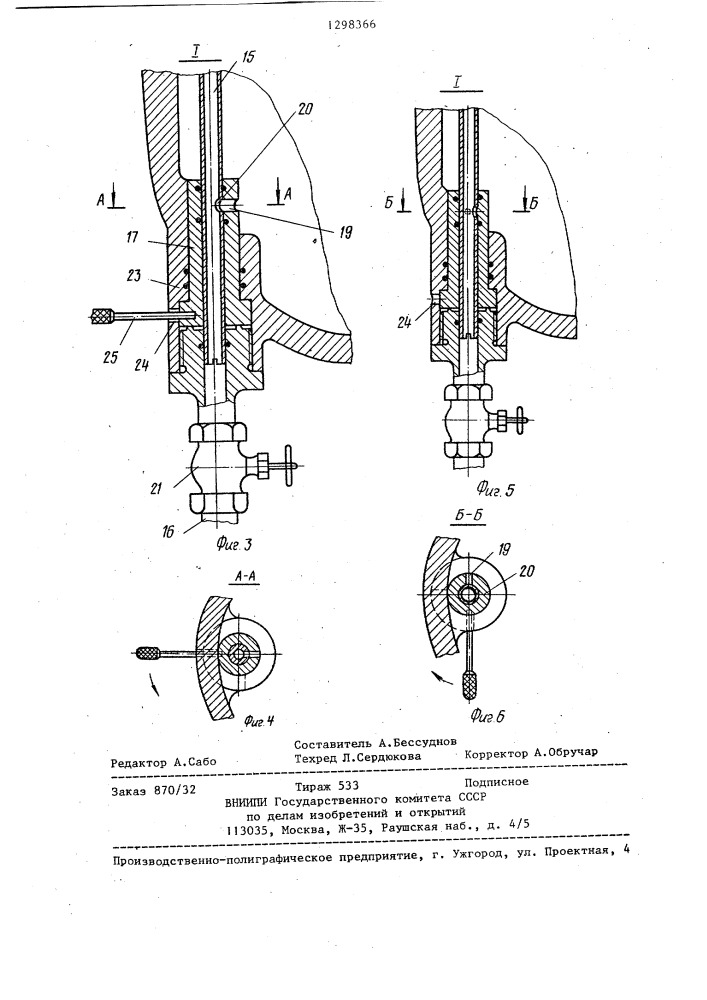 Устройство для измерения дебита нефтяных скважин (патент 1298366)