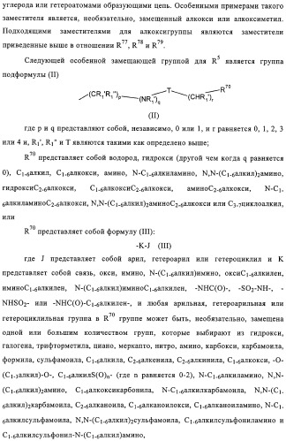 Замещенные производные хиназолина как ингибиторы ауроракиназы (патент 2323215)