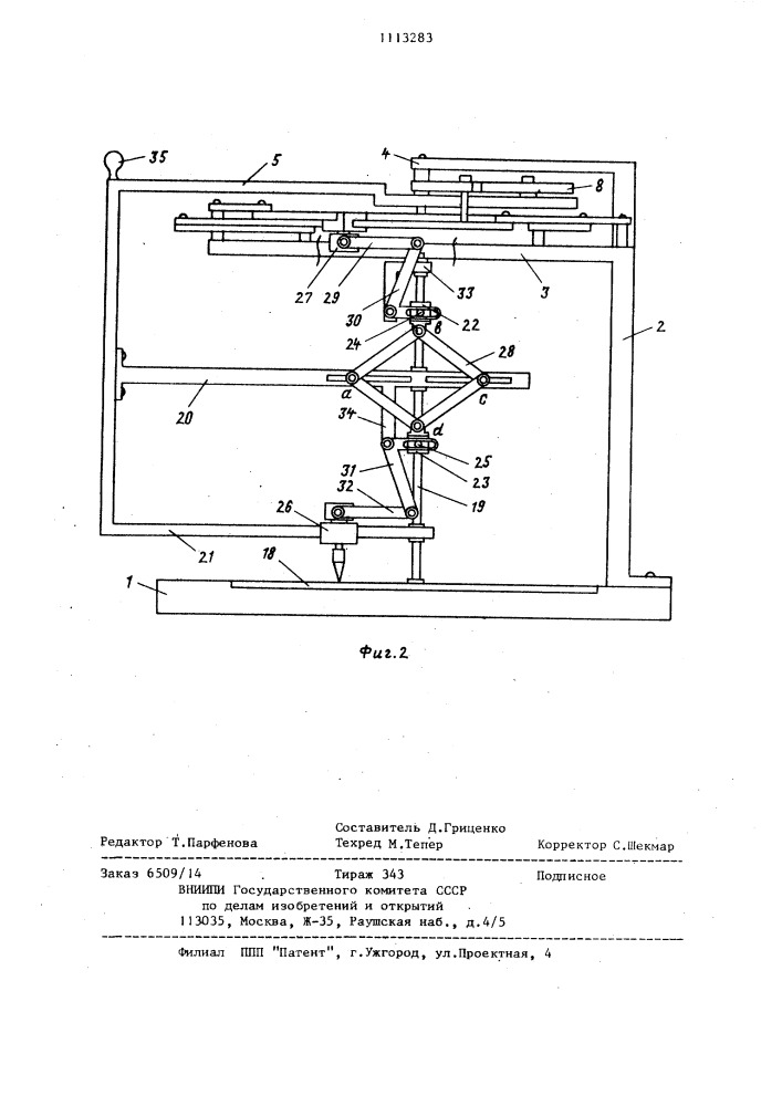 Прибор для построения подеры эллипса (патент 1113283)