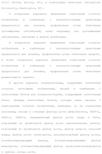 Слитые белки альбумина (патент 2369404)