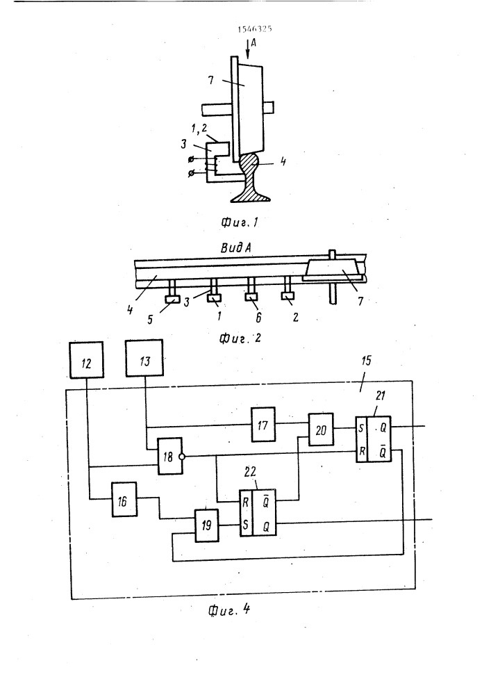 Устройство для нанесения магнитных меток на колесо транспортного средства (патент 1546325)