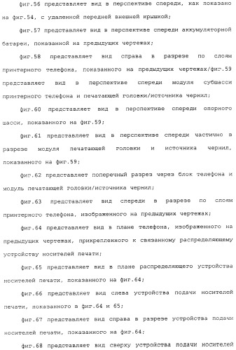 Пульт управления видеоиграми с выполненным за одно целое устройством принтера (патент 2341312)