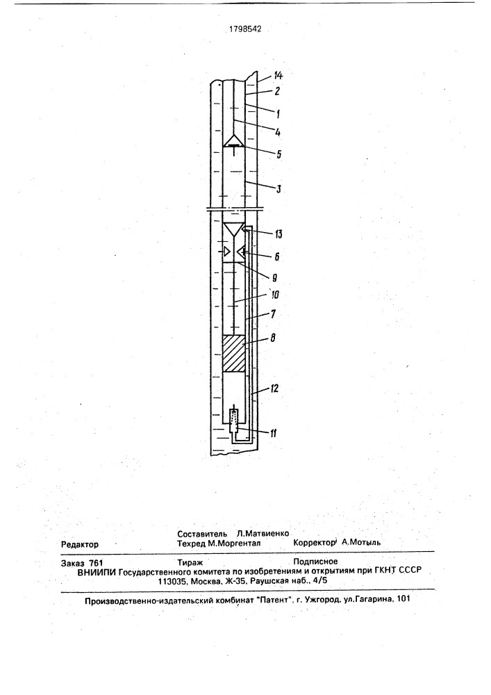 Скважинный штанговый насос (патент 1798542)