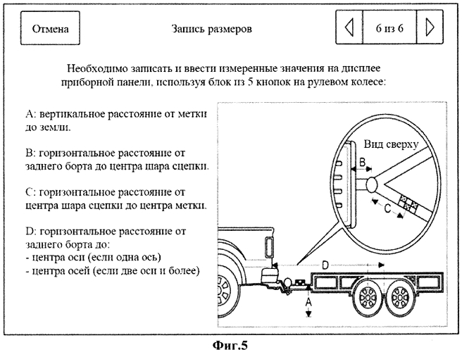 Система и способ контроля соединения транспортного средства с прицепом (патент 2573691)