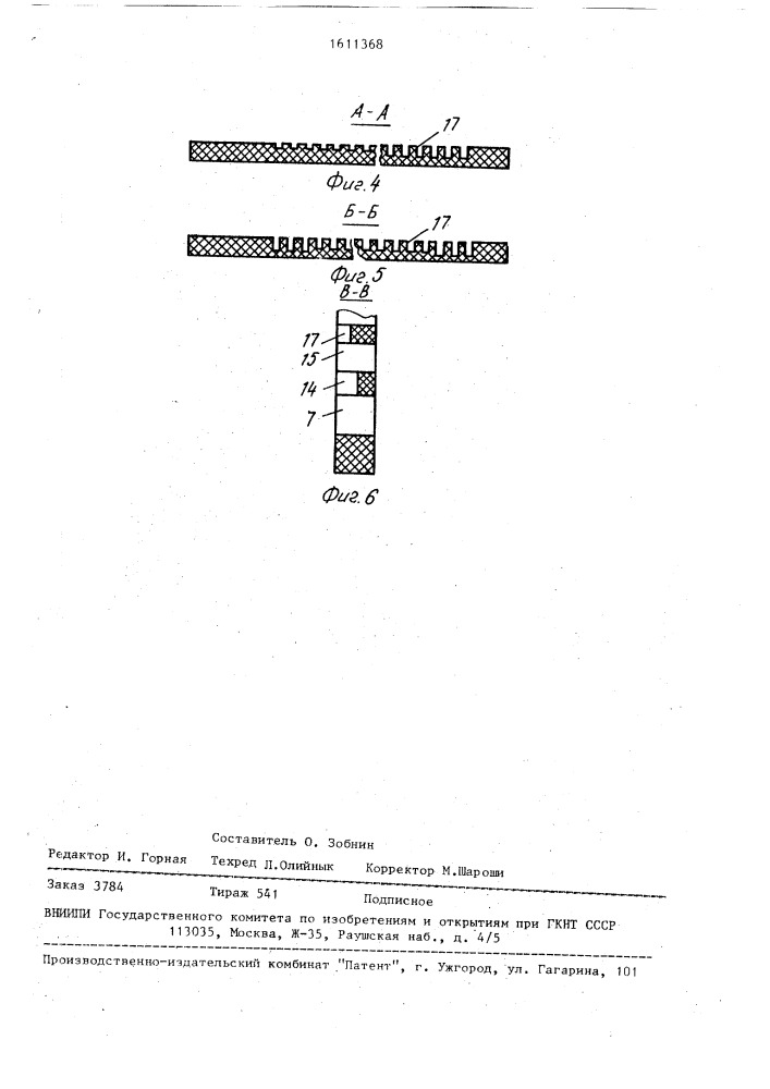 Многокамерный электродиализатор (патент 1611368)