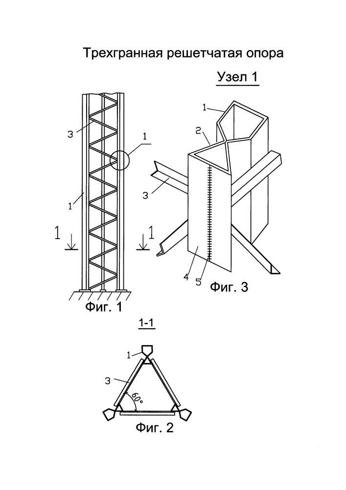 Трехгранная решетчатая опора (патент 2641354)