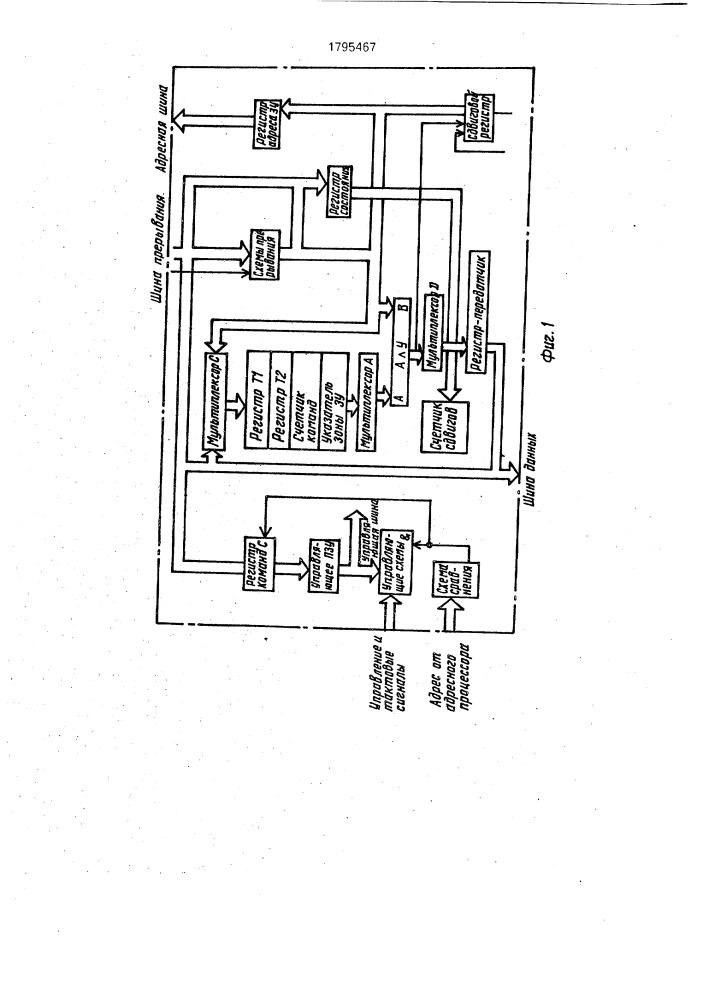 Ассоциативный матричный процессор (патент 1795467)