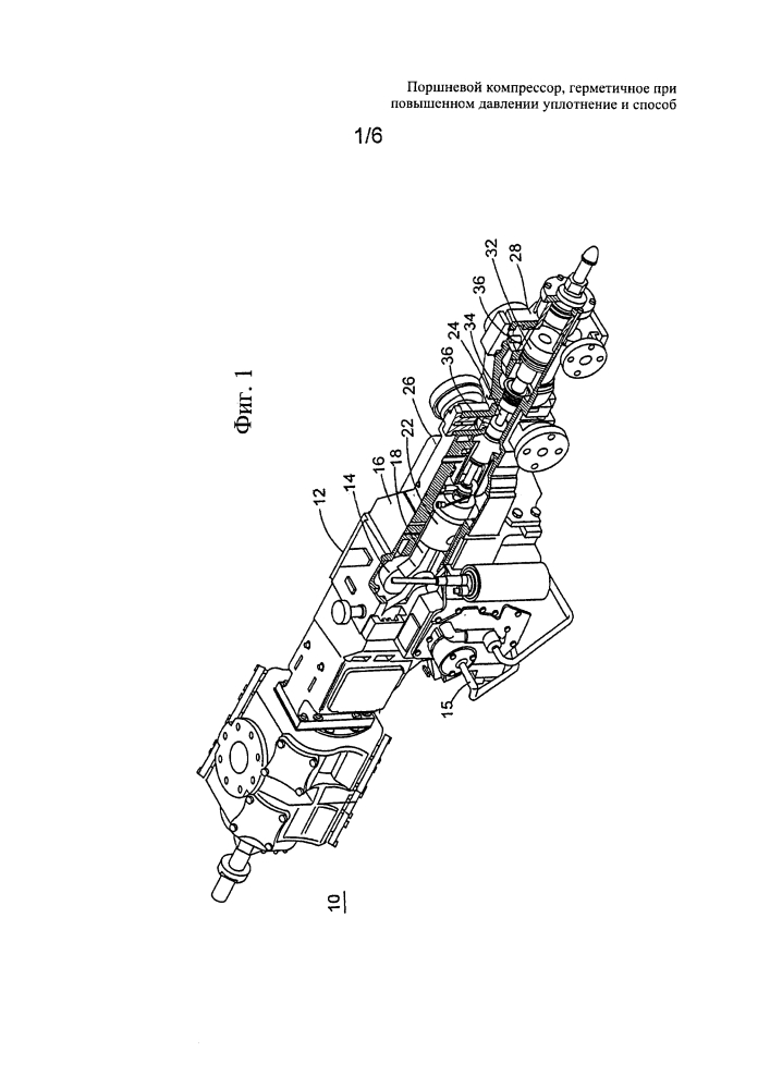 Поршневой компрессор, герметичное при повышенном давлении уплотнение и способ (патент 2621847)
