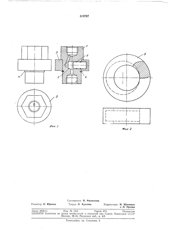 Патент ссср  319797 (патент 319797)