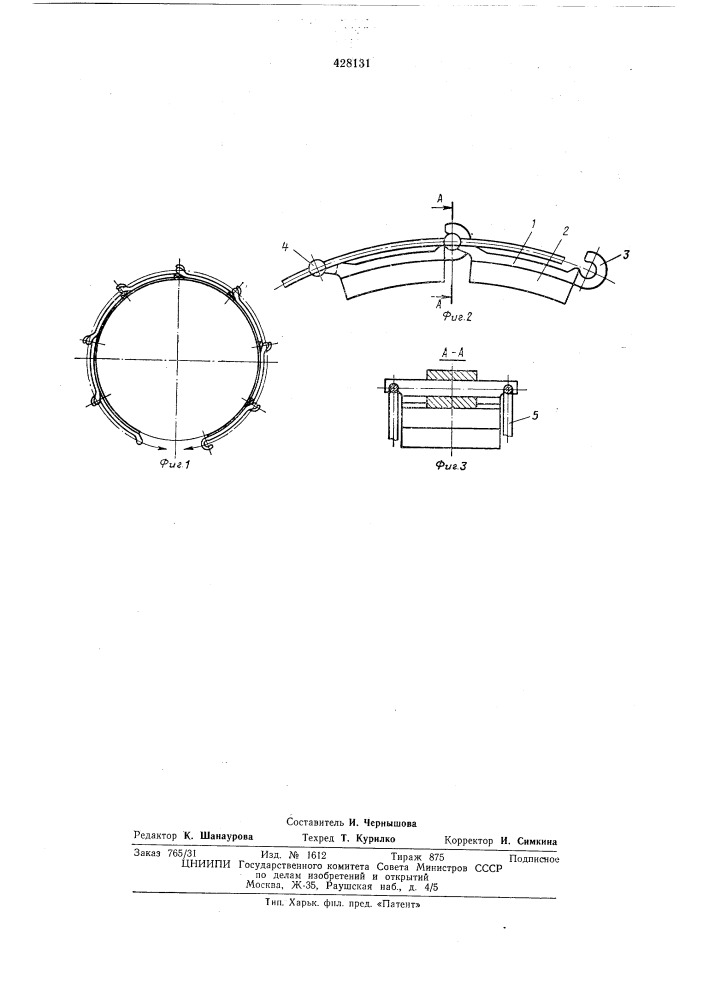Шарнирно-колодочный тормоз (патент 428131)
