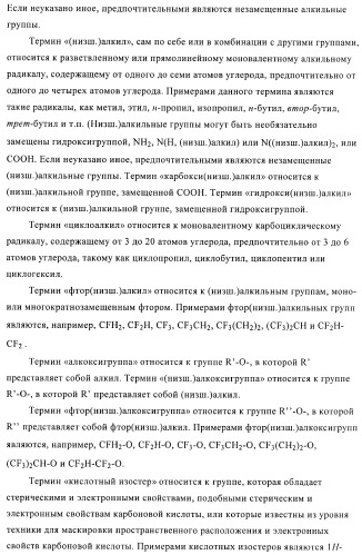 Гетеробициклические сульфонамидные производные для лечения диабета (патент 2407740)