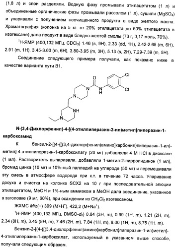 Гетероциклические соединения в качестве антагонистов ccr2b (патент 2423349)