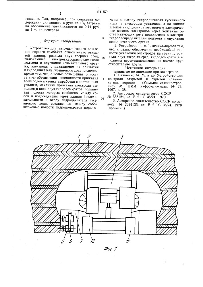 Устройство для автоматического вождения горного комбайна относительно границы раздела двух твердых сред (патент 941574)