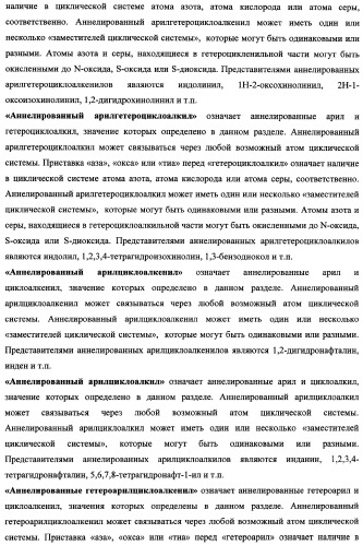 Замещенные 2,3,4,5-тетрагидро-1н-пиридо[4,3-b]индолы, способы их получения и применения (патент 2338745)