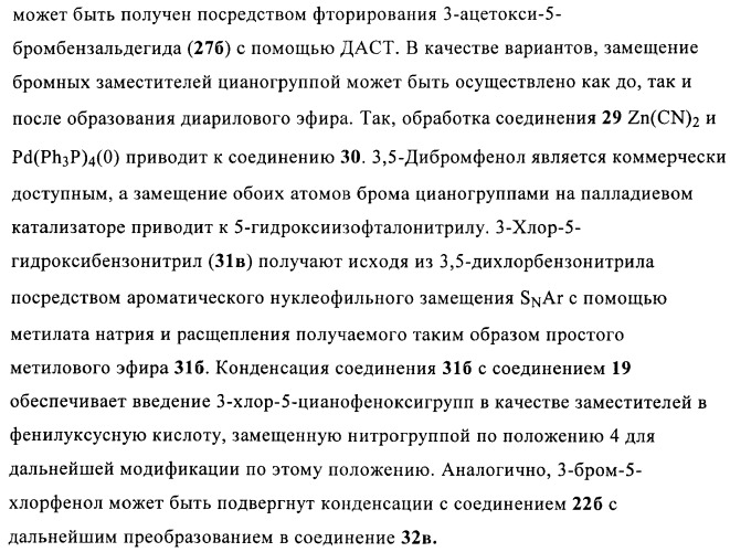 Производные бензилтриазолона в качестве ненуклеозидных ингибиторов обратной транскриптазы (патент 2394028)