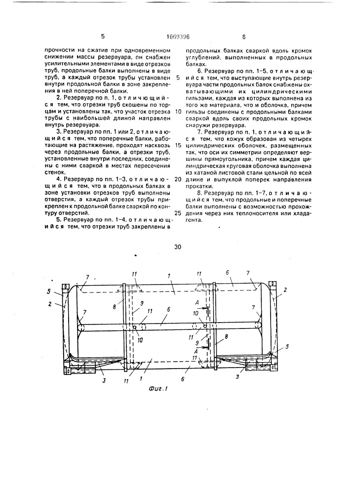 Резервуар контейнера для жидких материалов (патент 1669396)