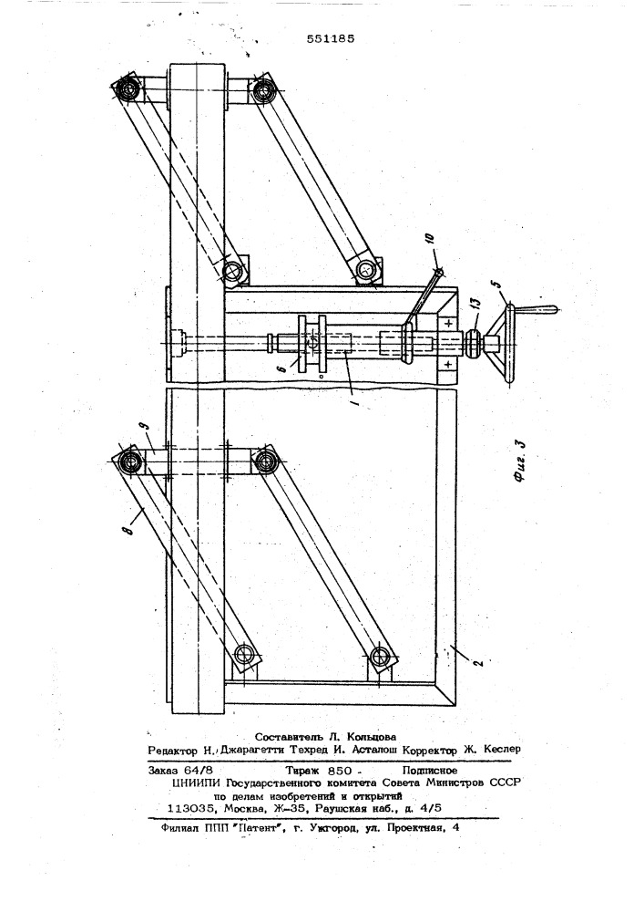 Устройство для перемещения рабочего органа (патент 551185)