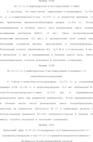 Селективные к bcl-2 агенты, вызывающие апоптоз, для лечения рака и иммунных заболеваний (патент 2497822)