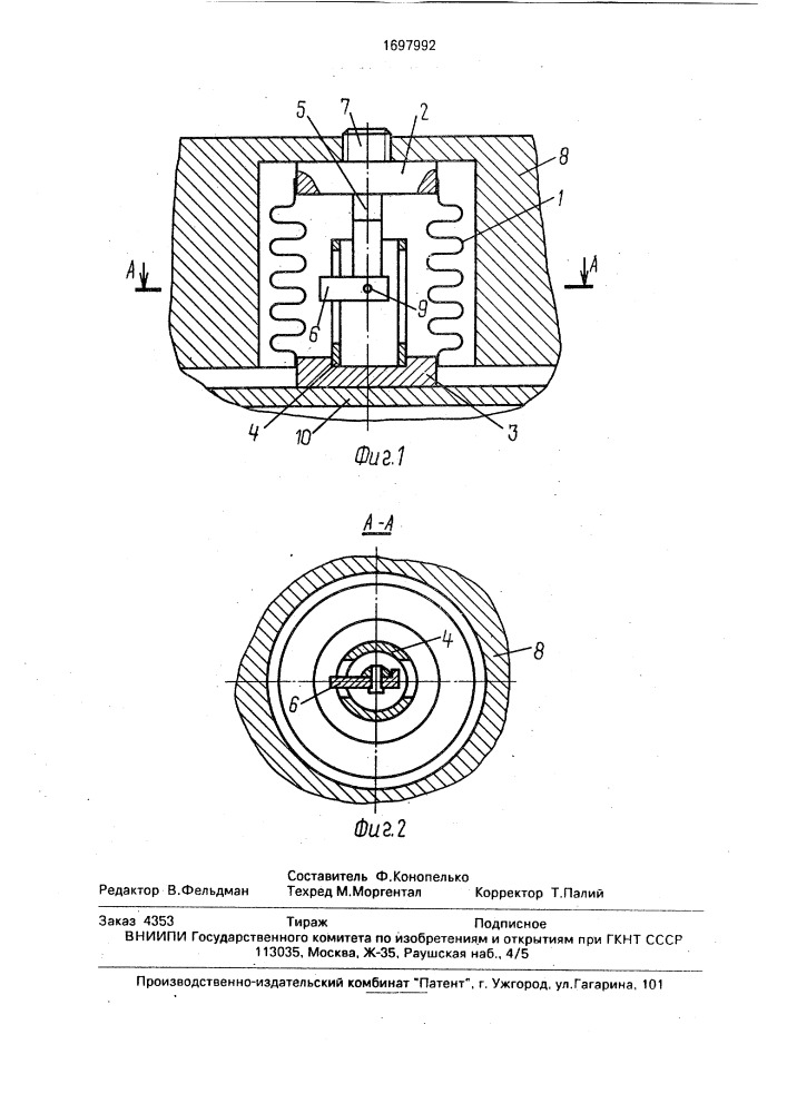 Устройство для сжатия деталей при пайке (патент 1697992)
