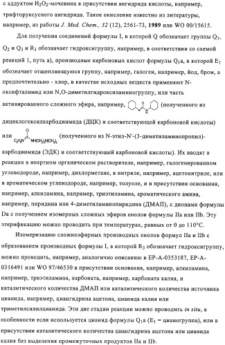 Соединения, обладающие гербицидной активностью (патент 2329267)