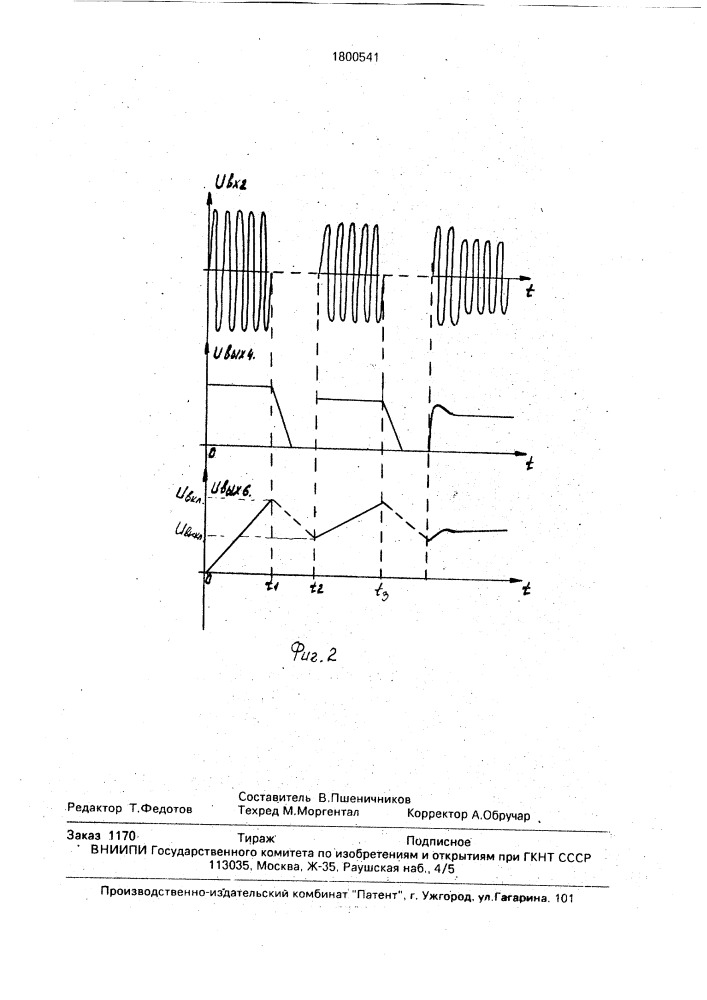 Источник питания газового лазера (патент 1800541)
