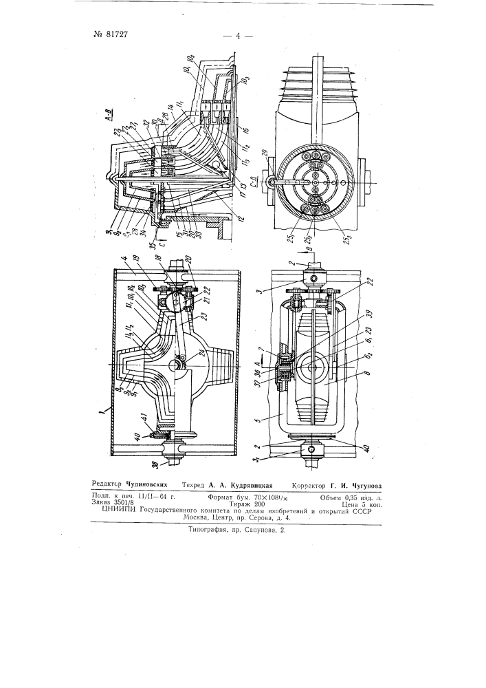Аппарат для обогащения воздуха кислородом (патент 81727)