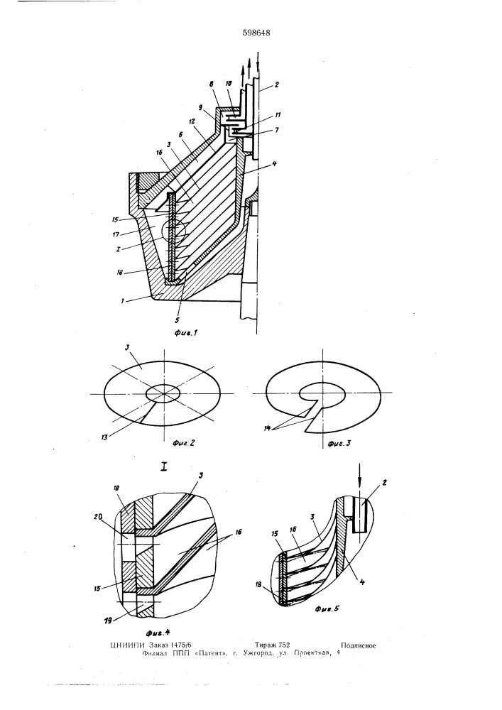 Сепаратор (патент 598648)