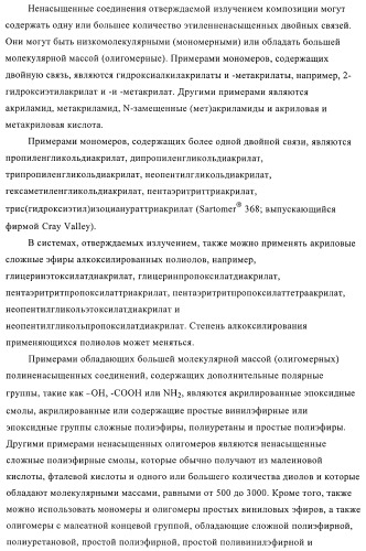 Композиции покрытий, содержащие выравнивающие агенты, полученные полимеризацией, опосредуемой нитроксилом (патент 2395551)