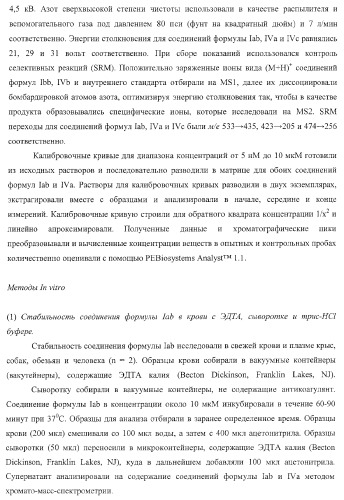 Пиперазиновые пролекарства и замещенные пиперидиновые противовирусные агенты (патент 2374256)