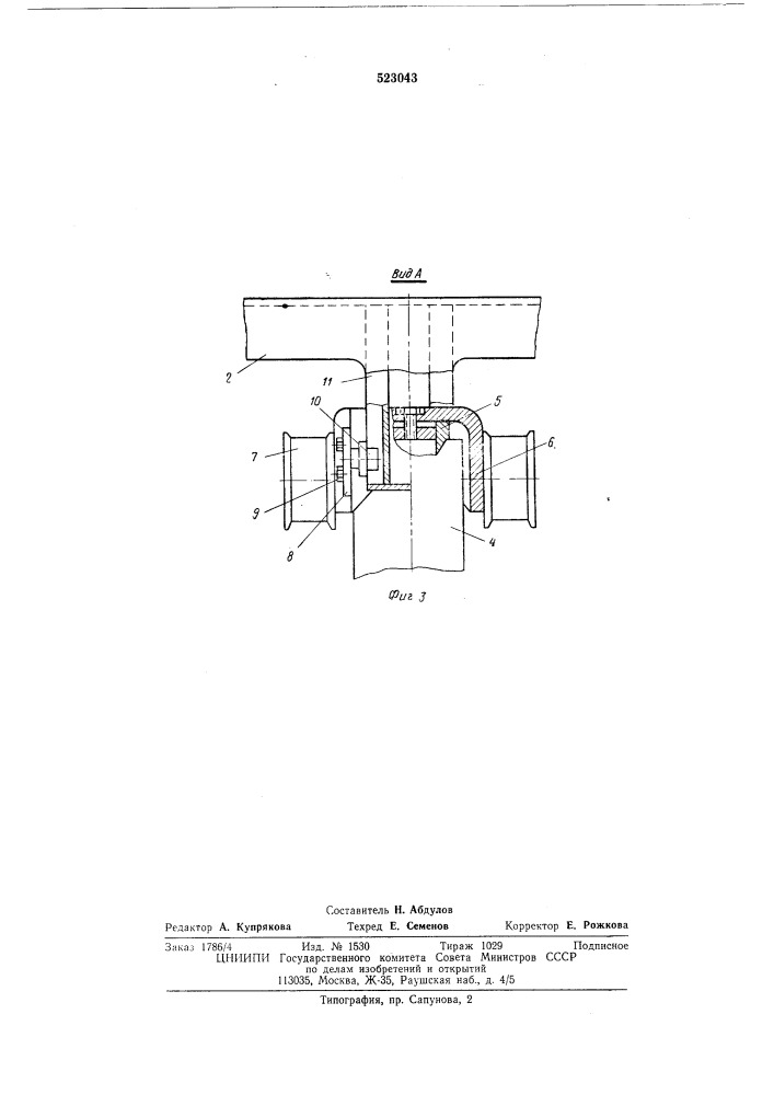 Телескопический грузоподьемник погрузчика (патент 523043)