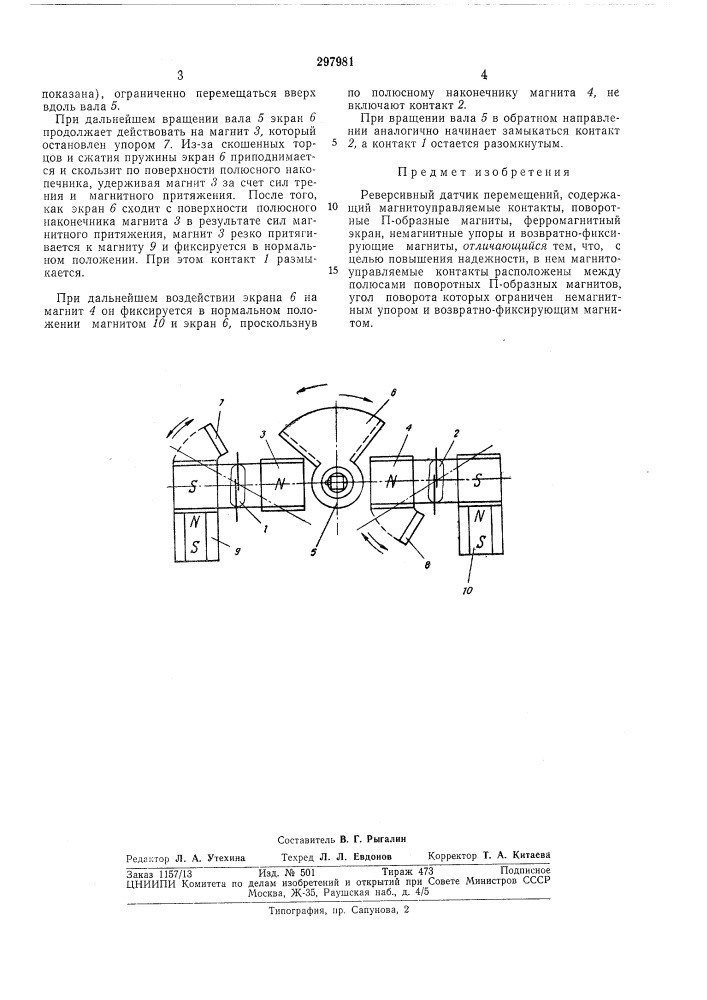 Реверсивный датчик перемещенийбнблиогелд fv/ba (патент 297981)