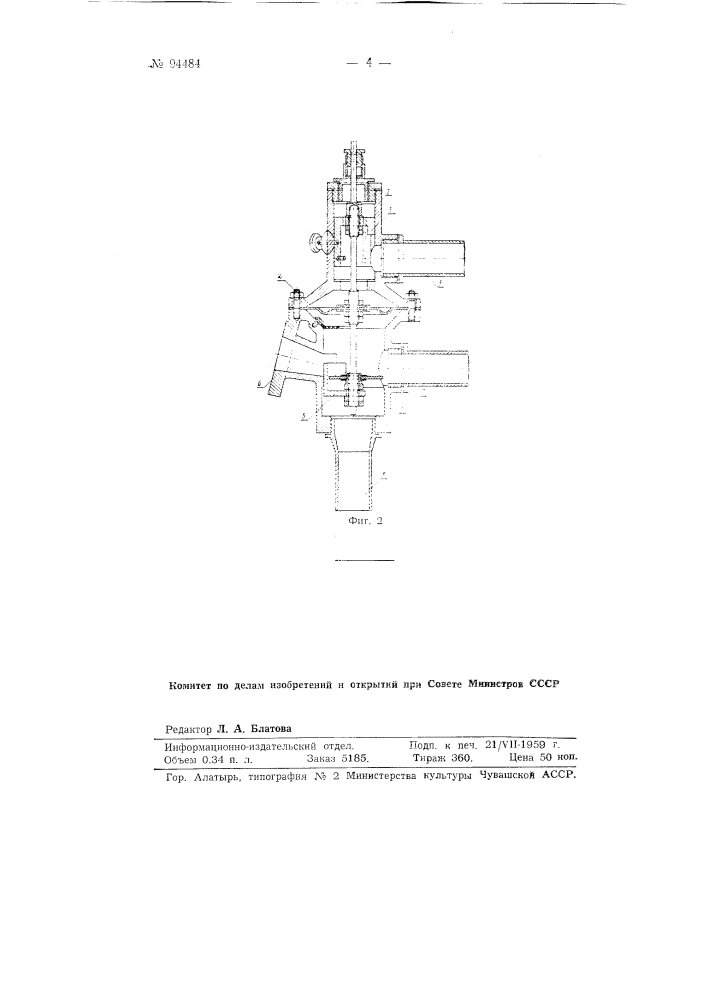 Клапан автоматического перекрывания приемного трубопровода (патент 94484)
